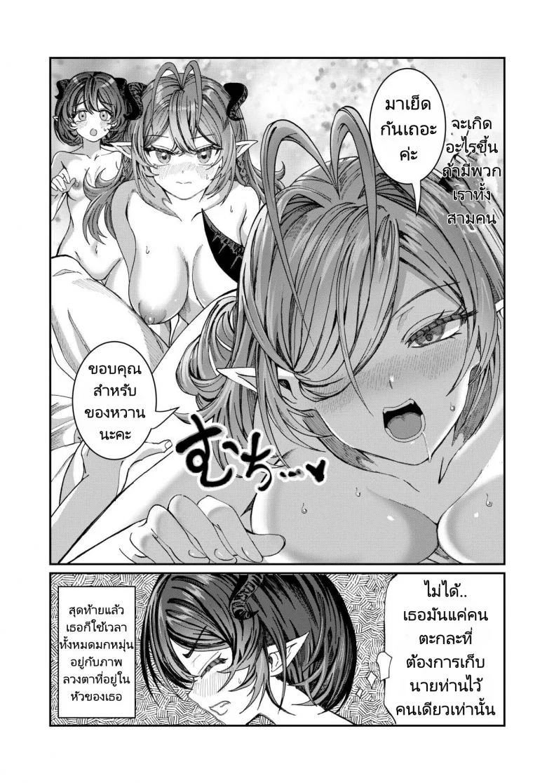ฝึกทาสเพื่อมาสร้างฮาเร็ม [Alde Hyde] Dorei wo Choukyoushite Harem Tsukuru R18 Route  Training Slaves to make a Harem หน้า 52