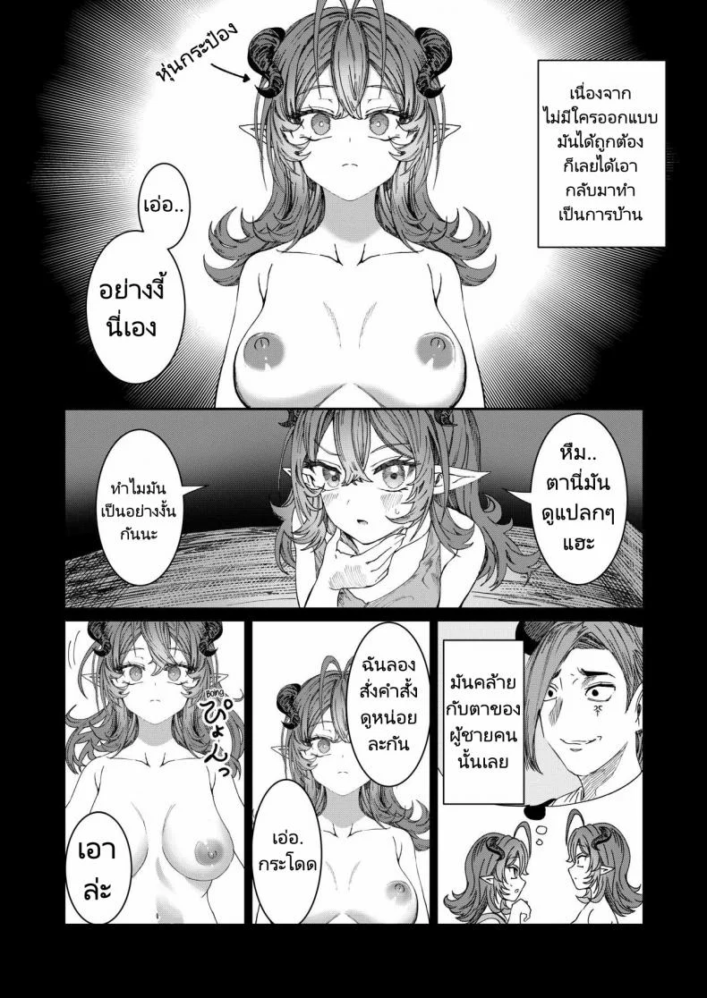ฝึกทาสเพื่อมาสร้างฮาเร็ม [Alde Hyde] Dorei wo Choukyoushite Harem Tsukuru R18 Route  Training Slaves to make a Harem หน้า 53