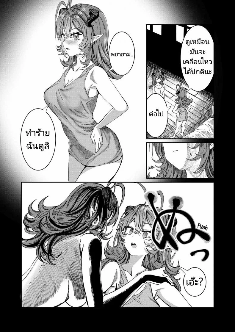 ฝึกทาสเพื่อมาสร้างฮาเร็ม [Alde Hyde] Dorei wo Choukyoushite Harem Tsukuru R18 Route  Training Slaves to make a Harem หน้า 54