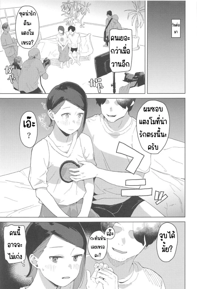 ถ่ายหนังมาซ่อมหุ่น (C103) [Kuuchuusen (mko)] AdVenture (Mobile Suit Gundam The Witch from Mercury) หน้า 8