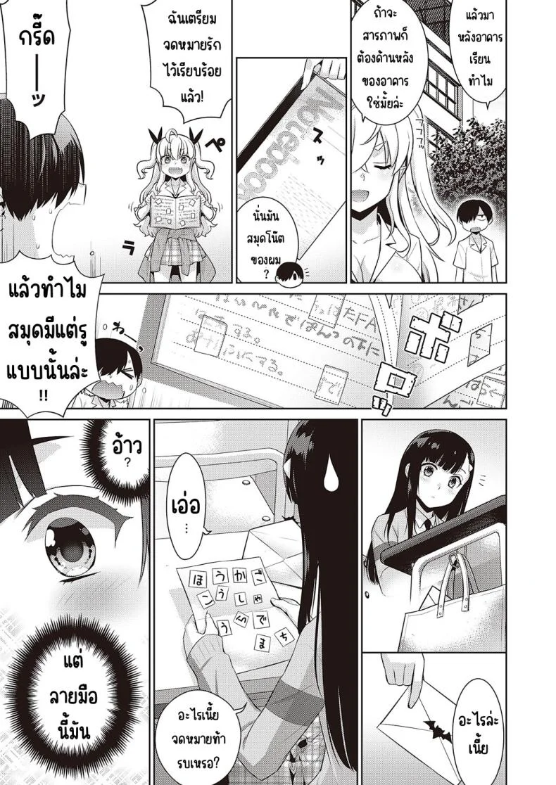 ปีศาจน้อยเดซี่ [Yaya Hinata] KOAKUMA DAISY หน้า 11