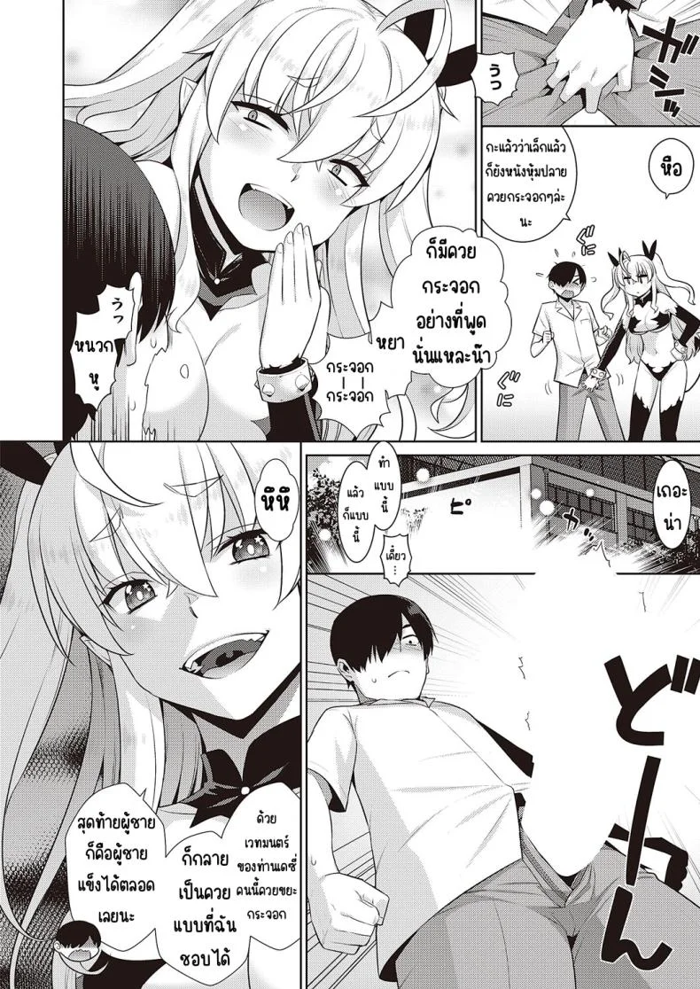 ปีศาจน้อยเดซี่ [Yaya Hinata] KOAKUMA DAISY หน้า 14