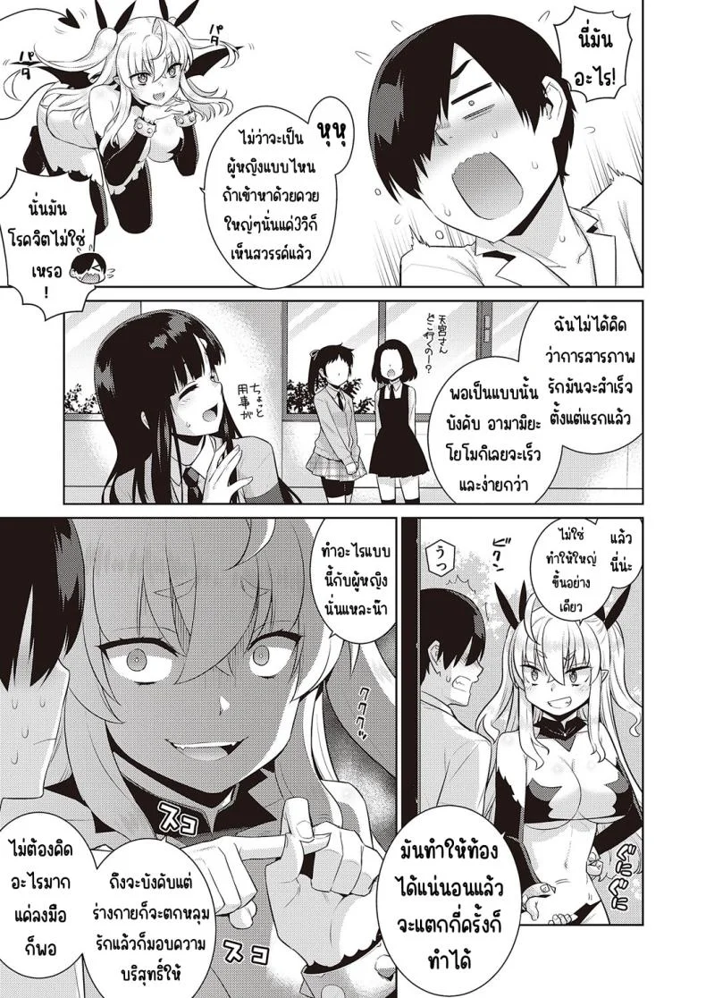ปีศาจน้อยเดซี่ [Yaya Hinata] KOAKUMA DAISY หน้า 15