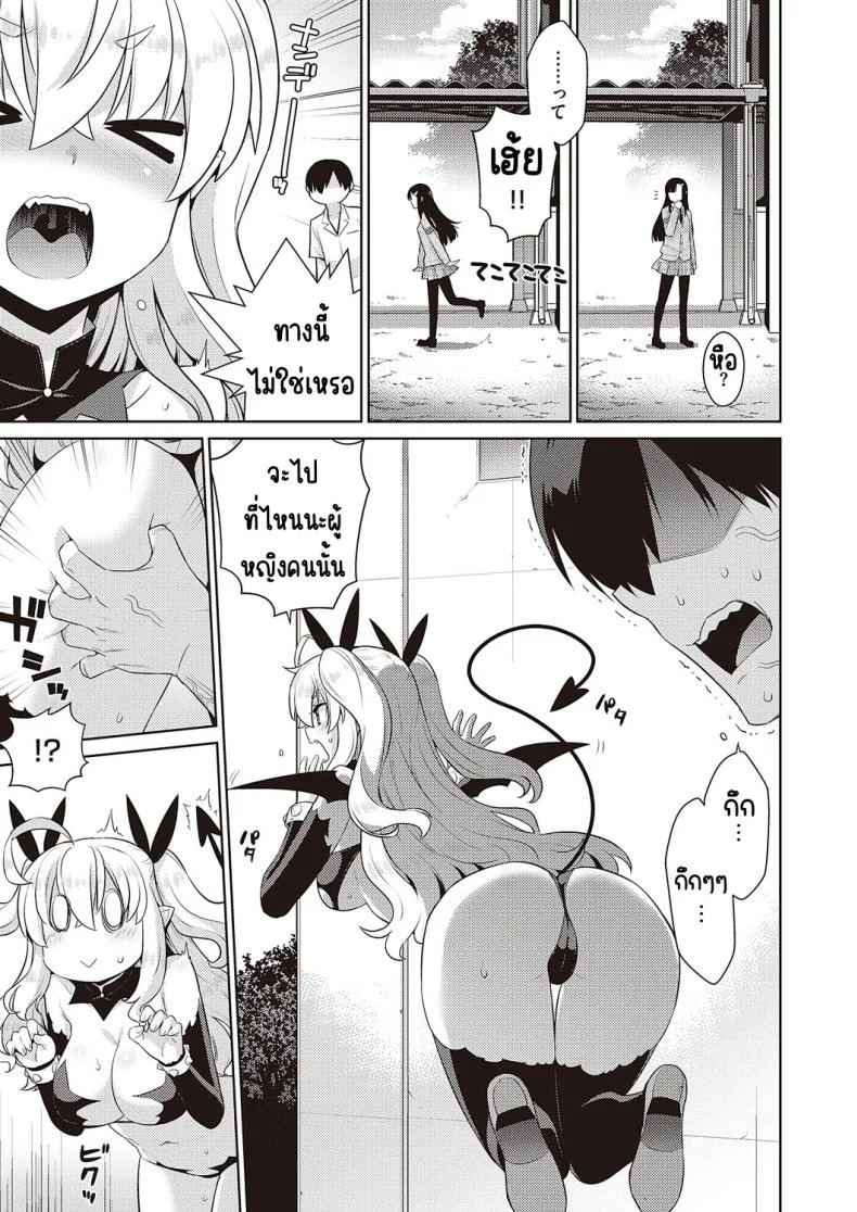 ปีศาจน้อยเดซี่ [Yaya Hinata] KOAKUMA DAISY หน้า 17