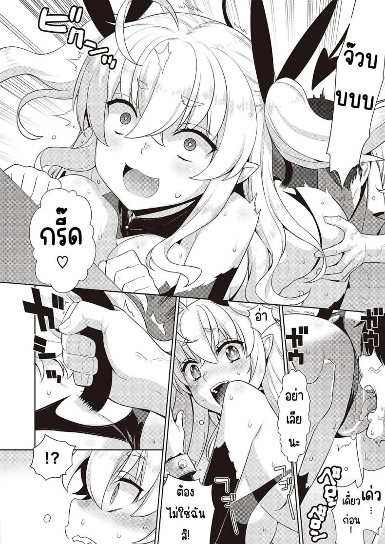 ปีศาจน้อยเดซี่ [Yaya Hinata] KOAKUMA DAISY หน้า 18