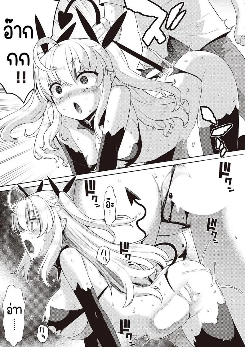 ปีศาจน้อยเดซี่ [Yaya Hinata] KOAKUMA DAISY หน้า 27