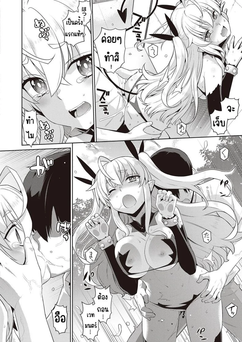 ปีศาจน้อยเดซี่ [Yaya Hinata] KOAKUMA DAISY หน้า 28