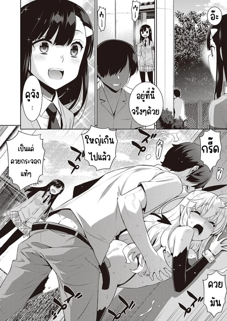ปีศาจน้อยเดซี่ [Yaya Hinata] KOAKUMA DAISY หน้า 30