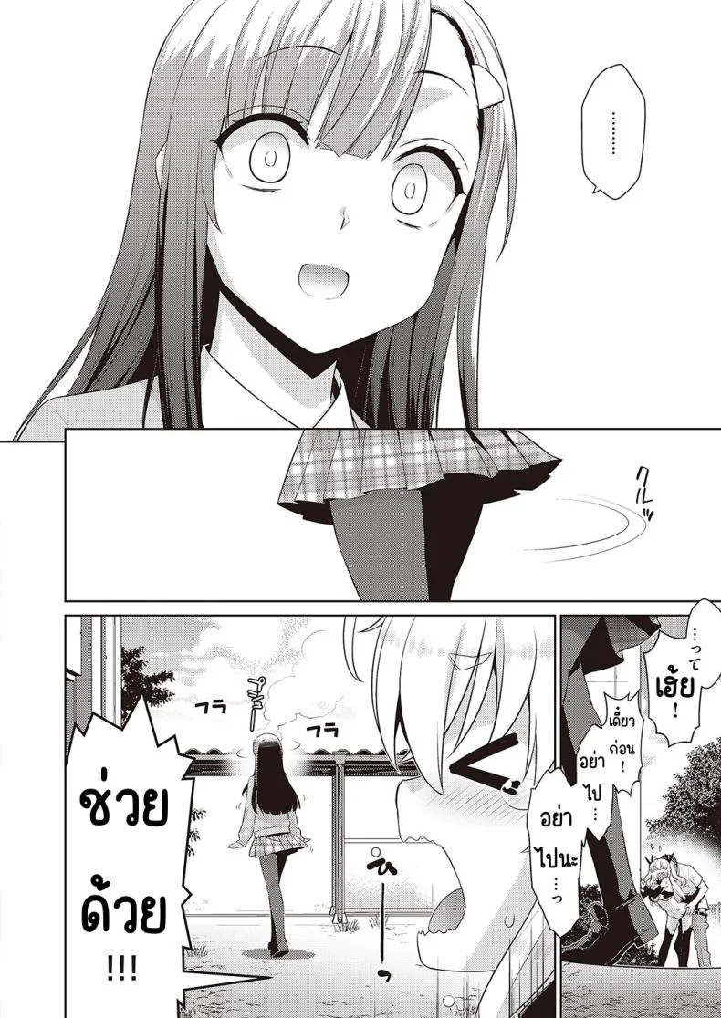 ปีศาจน้อยเดซี่ [Yaya Hinata] KOAKUMA DAISY หน้า 32