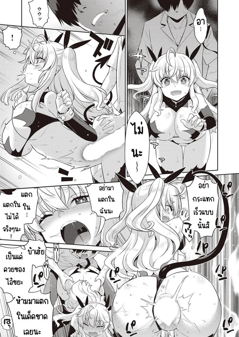 ปีศาจน้อยเดซี่ [Yaya Hinata] KOAKUMA DAISY หน้า 33
