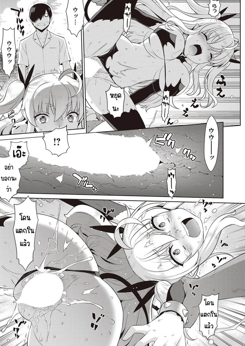ปีศาจน้อยเดซี่ [Yaya Hinata] KOAKUMA DAISY หน้า 35