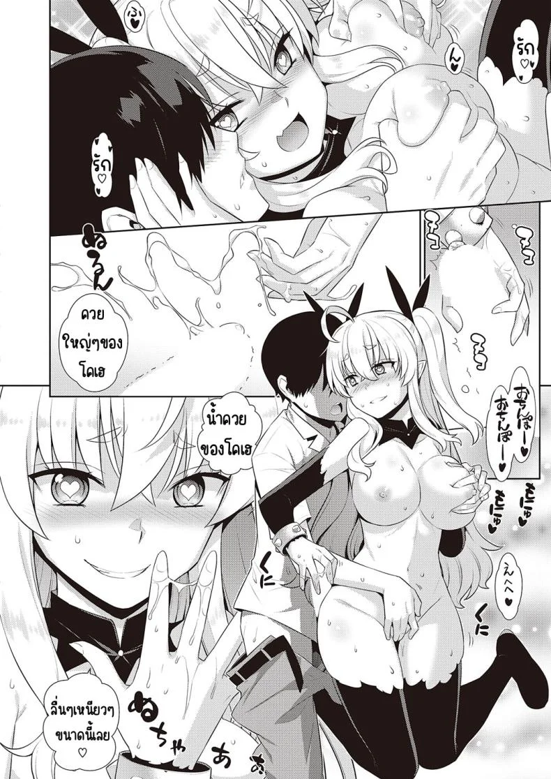 ปีศาจน้อยเดซี่ [Yaya Hinata] KOAKUMA DAISY หน้า 44