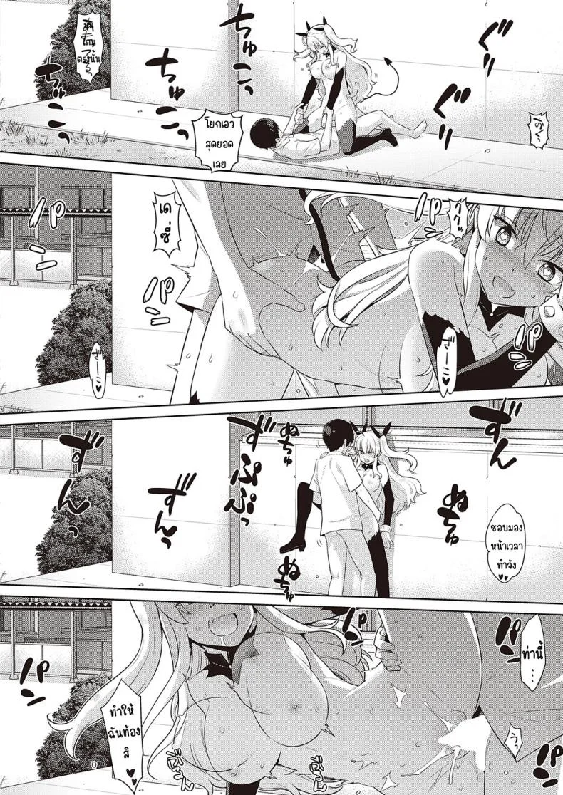 ปีศาจน้อยเดซี่ [Yaya Hinata] KOAKUMA DAISY หน้า 56