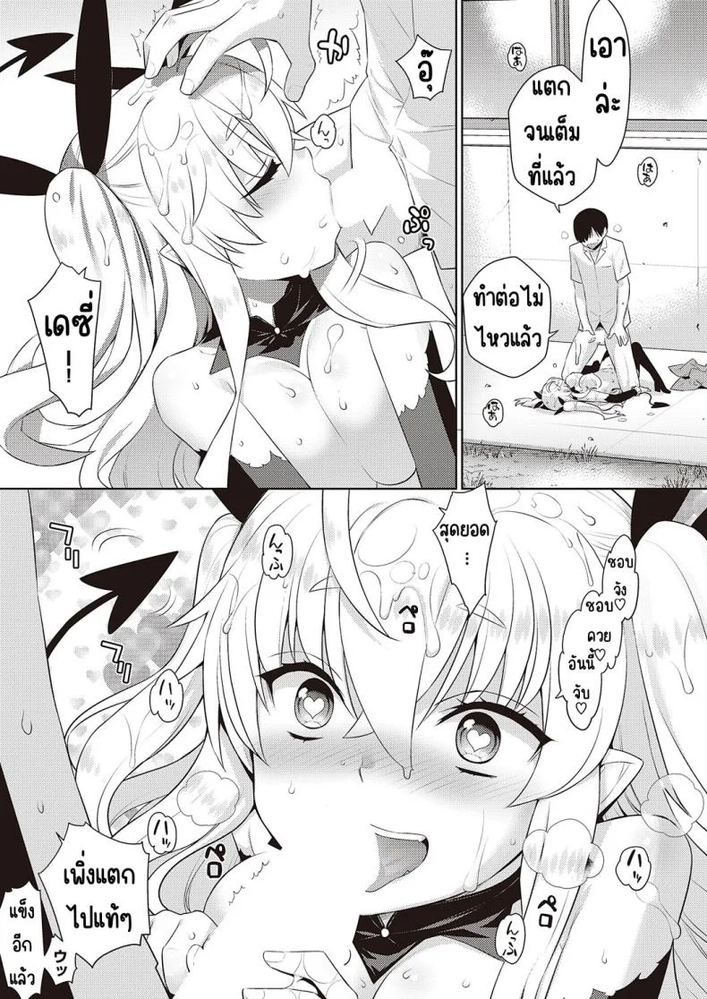 ปีศาจน้อยเดซี่ [Yaya Hinata] KOAKUMA DAISY หน้า 63