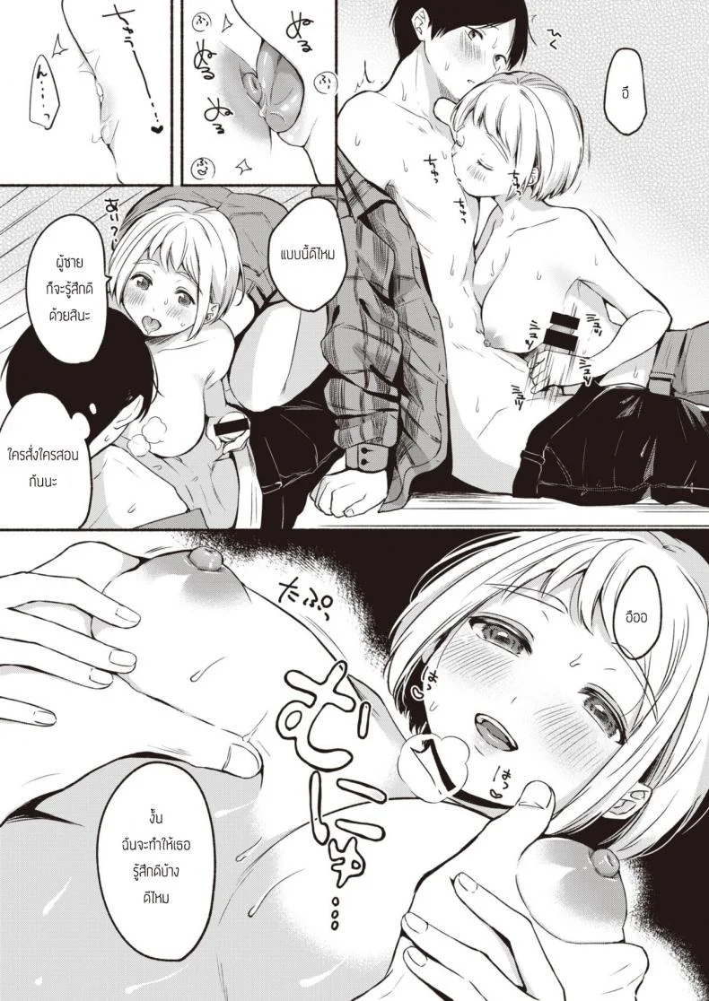 รำลึกความหลังสุดเร่าร้อน [Onaka Emi] Miren continue หน้า 7