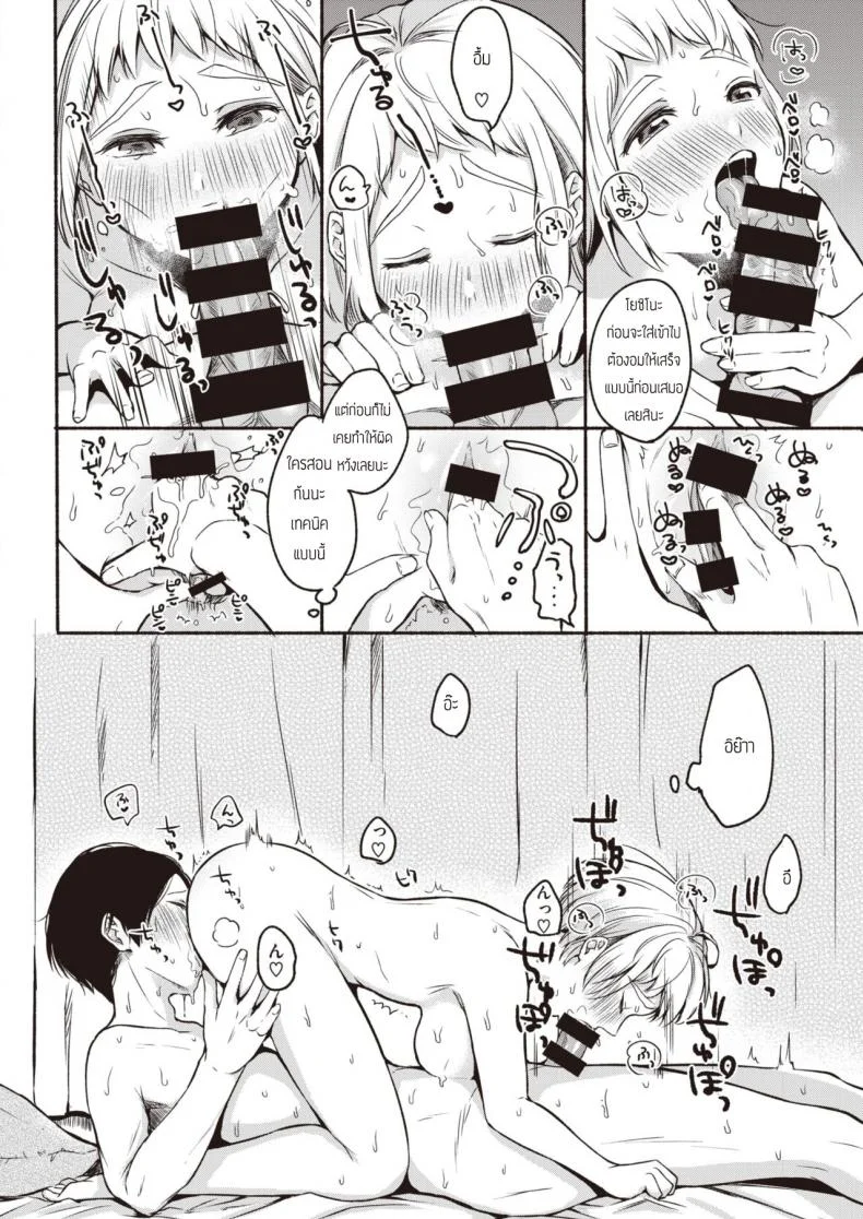 รำลึกความหลังสุดเร่าร้อน [Onaka Emi] Miren continue หน้า 10