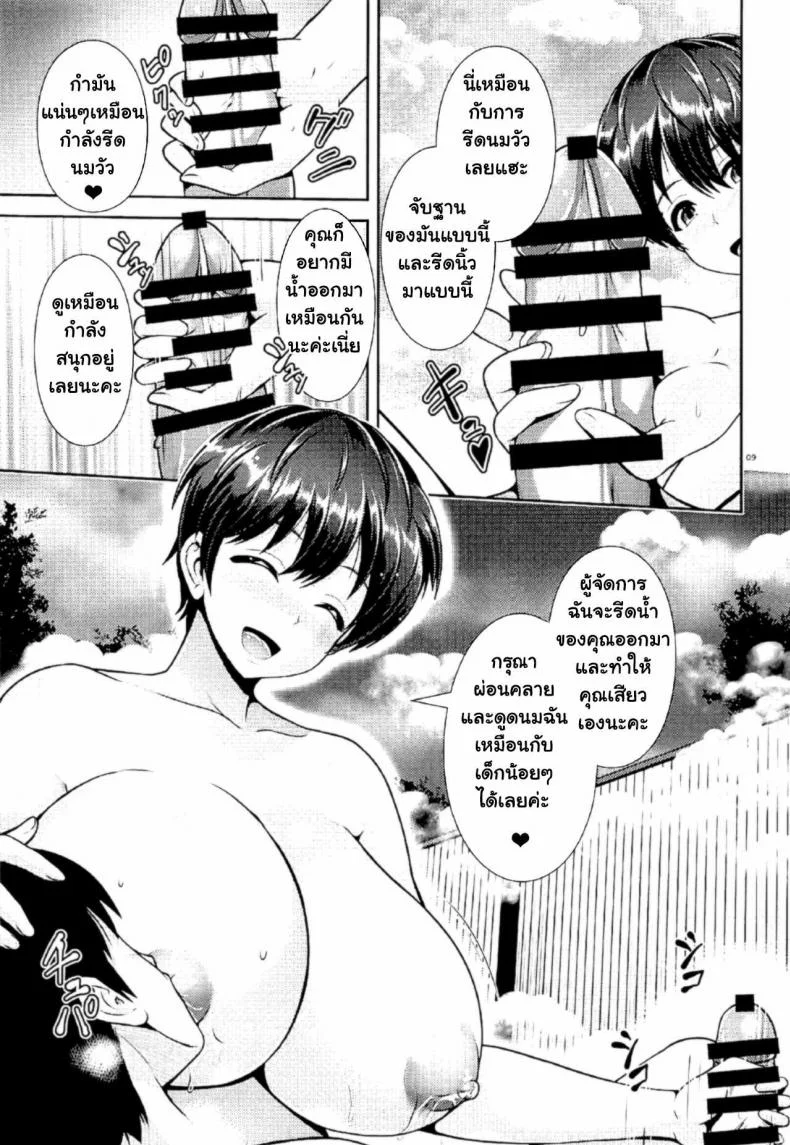 หายเหนื่อยเป็นปลิดทิ้ง (C91) [Uma no Hone (Toba Yuga)] Oikawa-san no Oppai Iyashi (THE IDOLM@STER CINDERELLA GIRLS) หน้า 8