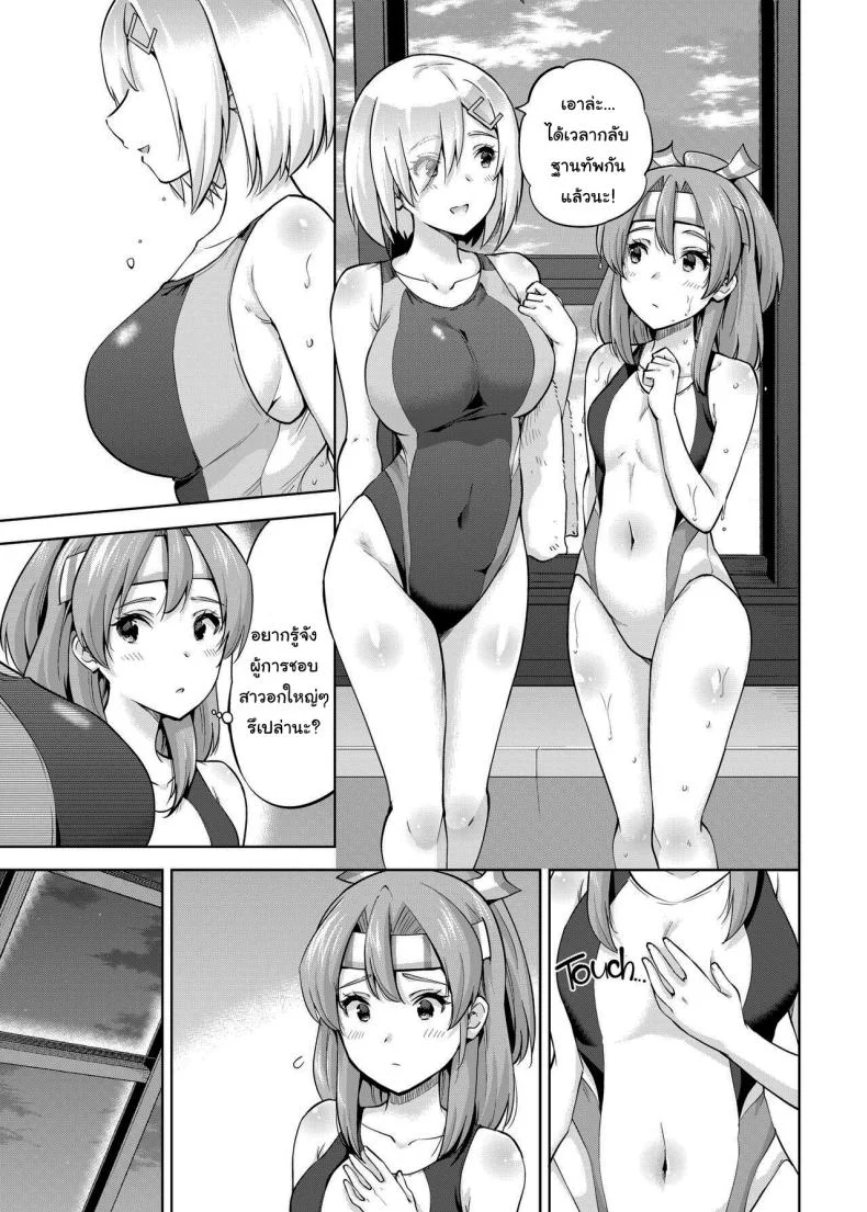 ลองไปบอกผู้การดูสิ [sarfatation (Sarfata)] Kyouei Mizugi na Zuihou-chan to Hamakaze-san to Zuihou and Hamakaze in Racing Swimsuits (Kantai Collection -KanColle-) หน้า 4