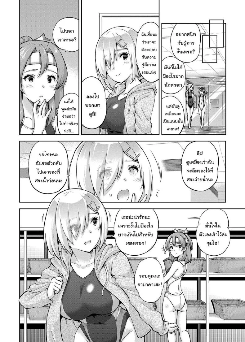 ลองไปบอกผู้การดูสิ [sarfatation (Sarfata)] Kyouei Mizugi na Zuihou-chan to Hamakaze-san to Zuihou and Hamakaze in Racing Swimsuits (Kantai Collection -KanColle-) หน้า 5