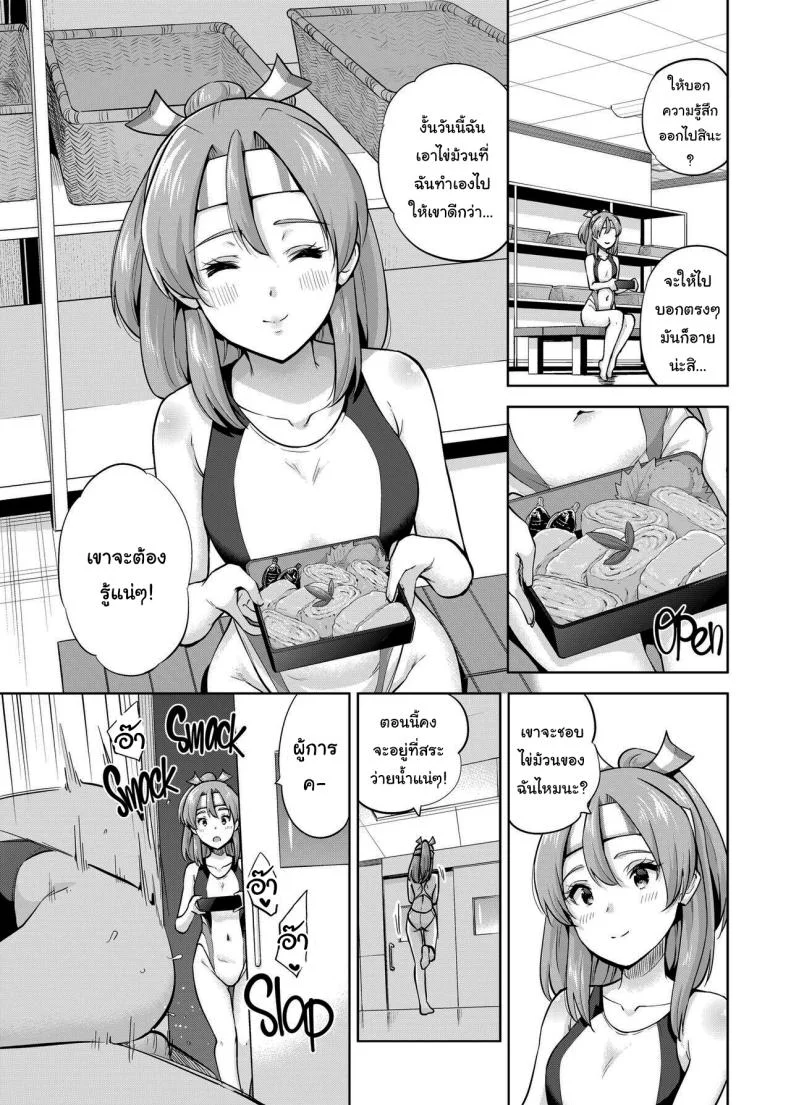 ลองไปบอกผู้การดูสิ [sarfatation (Sarfata)] Kyouei Mizugi na Zuihou-chan to Hamakaze-san to Zuihou and Hamakaze in Racing Swimsuits (Kantai Collection -KanColle-) หน้า 6