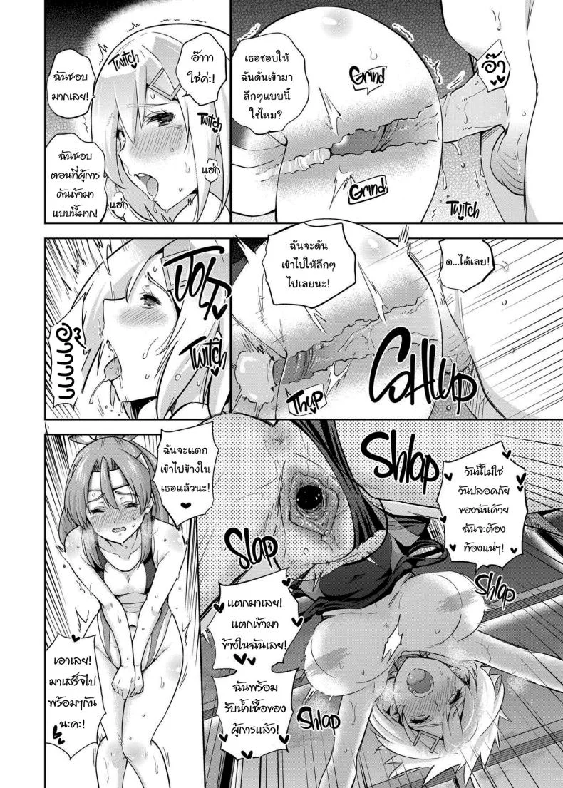ลองไปบอกผู้การดูสิ [sarfatation (Sarfata)] Kyouei Mizugi na Zuihou-chan to Hamakaze-san to Zuihou and Hamakaze in Racing Swimsuits (Kantai Collection -KanColle-) หน้า 9