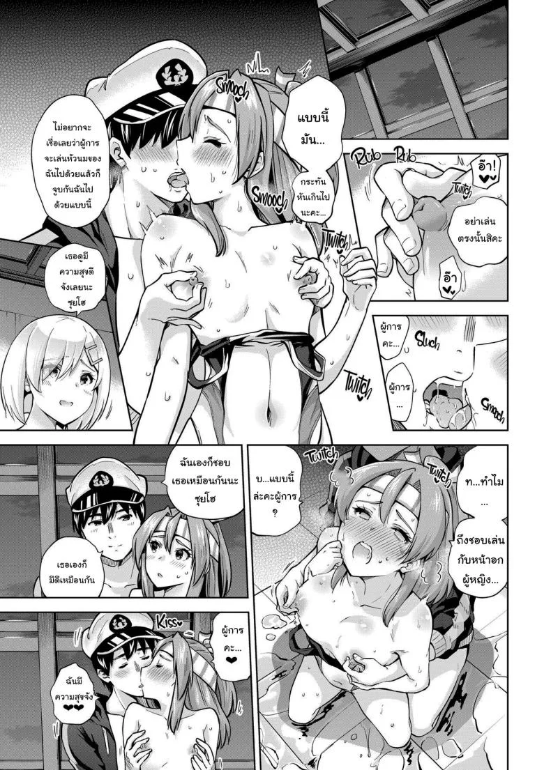ลองไปบอกผู้การดูสิ [sarfatation (Sarfata)] Kyouei Mizugi na Zuihou-chan to Hamakaze-san to Zuihou and Hamakaze in Racing Swimsuits (Kantai Collection -KanColle-) หน้า 12