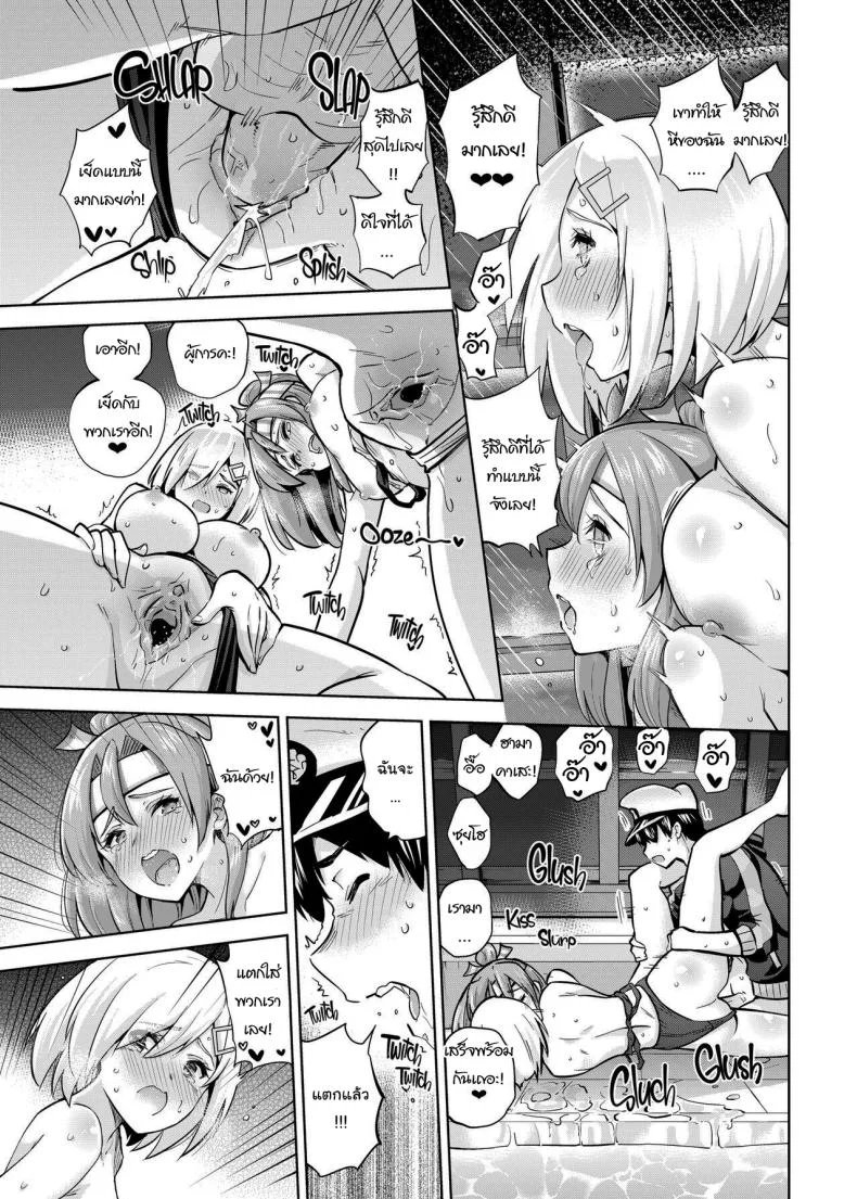 ลองไปบอกผู้การดูสิ [sarfatation (Sarfata)] Kyouei Mizugi na Zuihou-chan to Hamakaze-san to Zuihou and Hamakaze in Racing Swimsuits (Kantai Collection -KanColle-) หน้า 22