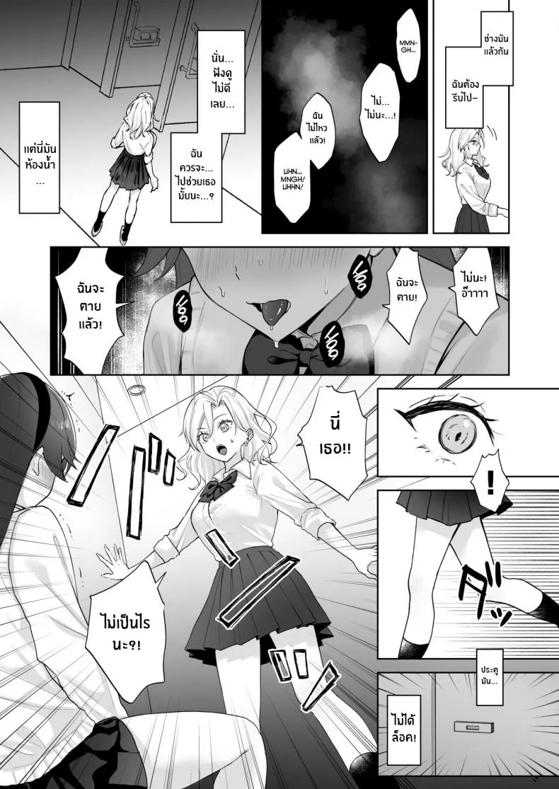 สาวเเกลเวอร์จิ้นกับคุณหนูสาวดุ้น [Ginger Lily] Shojo Gal, Futanari Ojou-sama no Onaho ni Naru Virgin Gal who Becomes a Pocket Pussy for a Futanari Young Lady หน้า 4