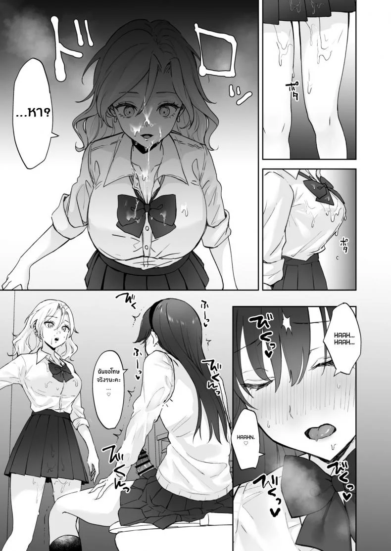 สาวเเกลเวอร์จิ้นกับคุณหนูสาวดุ้น [Ginger Lily] Shojo Gal, Futanari Ojou-sama no Onaho ni Naru Virgin Gal who Becomes a Pocket Pussy for a Futanari Young Lady หน้า 6