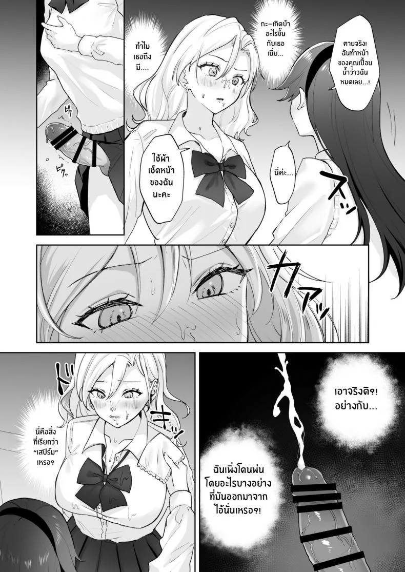 สาวเเกลเวอร์จิ้นกับคุณหนูสาวดุ้น [Ginger Lily] Shojo Gal, Futanari Ojou-sama no Onaho ni Naru Virgin Gal who Becomes a Pocket Pussy for a Futanari Young Lady หน้า 7