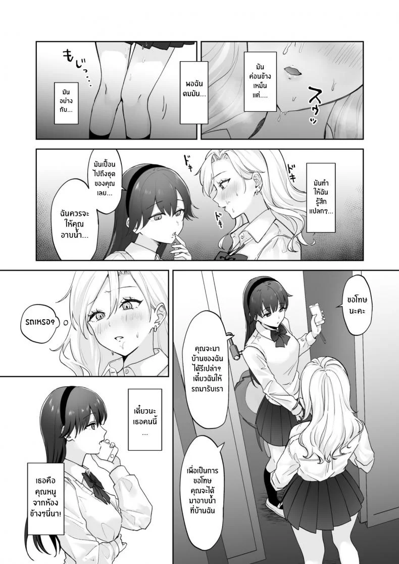 สาวเเกลเวอร์จิ้นกับคุณหนูสาวดุ้น [Ginger Lily] Shojo Gal, Futanari Ojou-sama no Onaho ni Naru Virgin Gal who Becomes a Pocket Pussy for a Futanari Young Lady หน้า 8