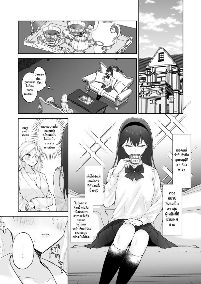 สาวเเกลเวอร์จิ้นกับคุณหนูสาวดุ้น [Ginger Lily] Shojo Gal, Futanari Ojou-sama no Onaho ni Naru Virgin Gal who Becomes a Pocket Pussy for a Futanari Young Lady หน้า 9