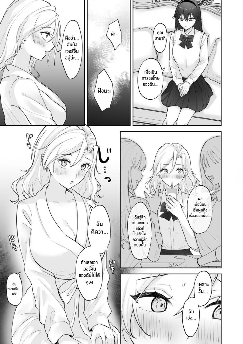 สาวเเกลเวอร์จิ้นกับคุณหนูสาวดุ้น [Ginger Lily] Shojo Gal, Futanari Ojou-sama no Onaho ni Naru Virgin Gal who Becomes a Pocket Pussy for a Futanari Young Lady หน้า 10