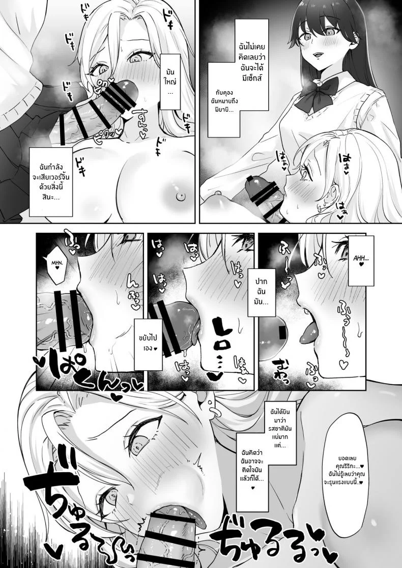 สาวเเกลเวอร์จิ้นกับคุณหนูสาวดุ้น [Ginger Lily] Shojo Gal, Futanari Ojou-sama no Onaho ni Naru Virgin Gal who Becomes a Pocket Pussy for a Futanari Young Lady หน้า 13