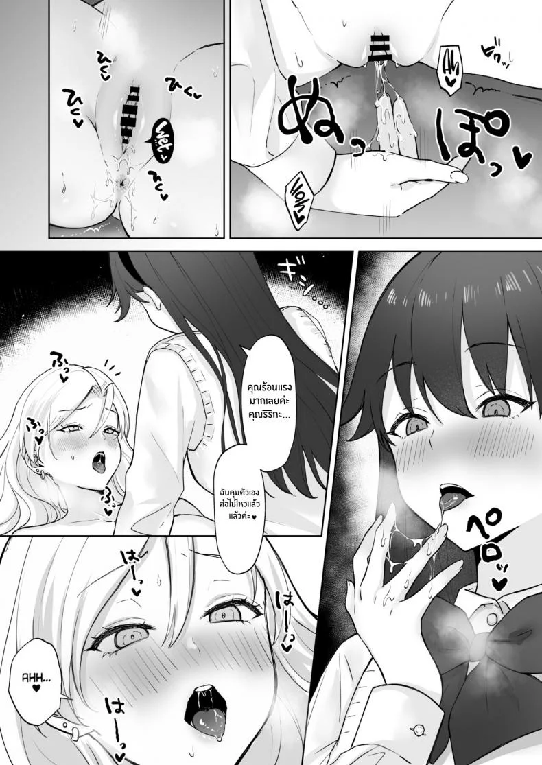 สาวเเกลเวอร์จิ้นกับคุณหนูสาวดุ้น [Ginger Lily] Shojo Gal, Futanari Ojou-sama no Onaho ni Naru Virgin Gal who Becomes a Pocket Pussy for a Futanari Young Lady หน้า 15