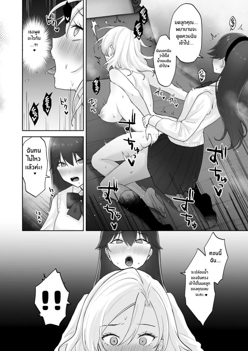 สาวเเกลเวอร์จิ้นกับคุณหนูสาวดุ้น [Ginger Lily] Shojo Gal, Futanari Ojou-sama no Onaho ni Naru Virgin Gal who Becomes a Pocket Pussy for a Futanari Young Lady หน้า 33