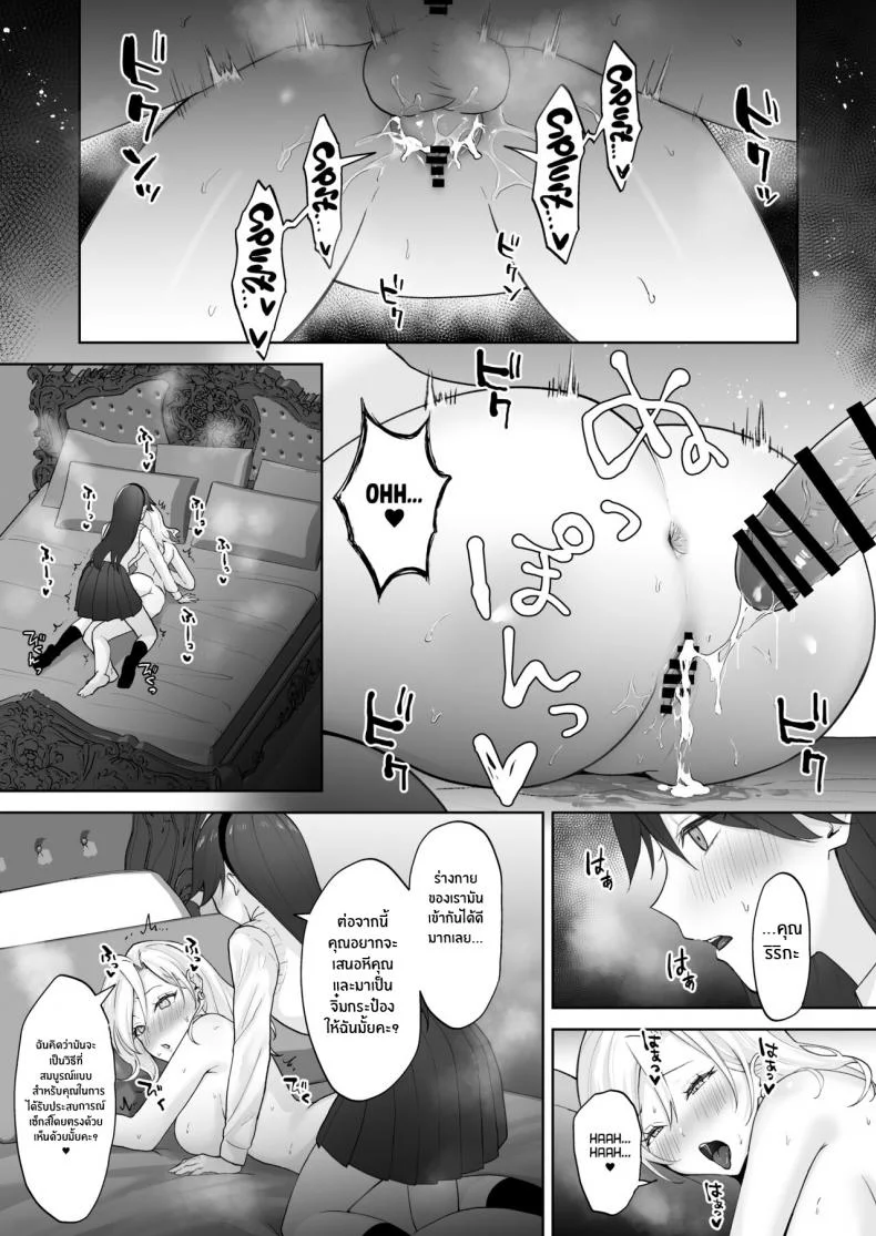 สาวเเกลเวอร์จิ้นกับคุณหนูสาวดุ้น [Ginger Lily] Shojo Gal, Futanari Ojou-sama no Onaho ni Naru Virgin Gal who Becomes a Pocket Pussy for a Futanari Young Lady หน้า 36