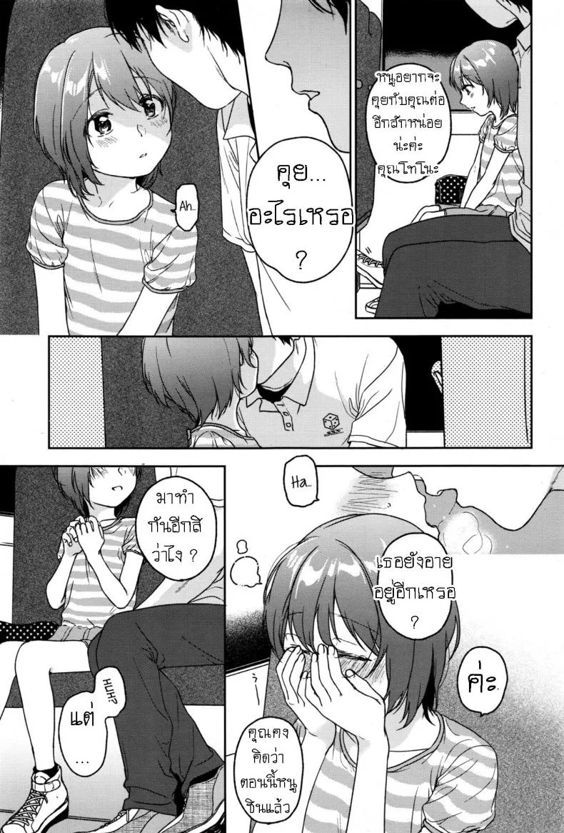 เวียนวน และ วนเวียน [Nakamura Kuzuyu] LOOP หน้า 5
