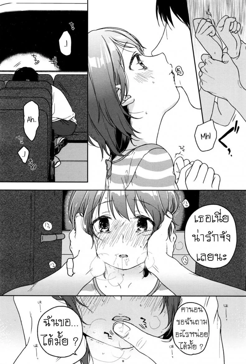 เวียนวน และ วนเวียน [Nakamura Kuzuyu] LOOP หน้า 6