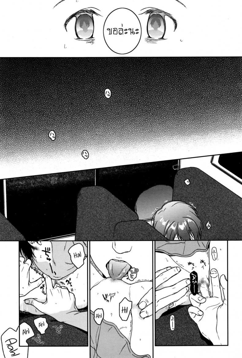 เวียนวน และ วนเวียน [Nakamura Kuzuyu] LOOP หน้า 7