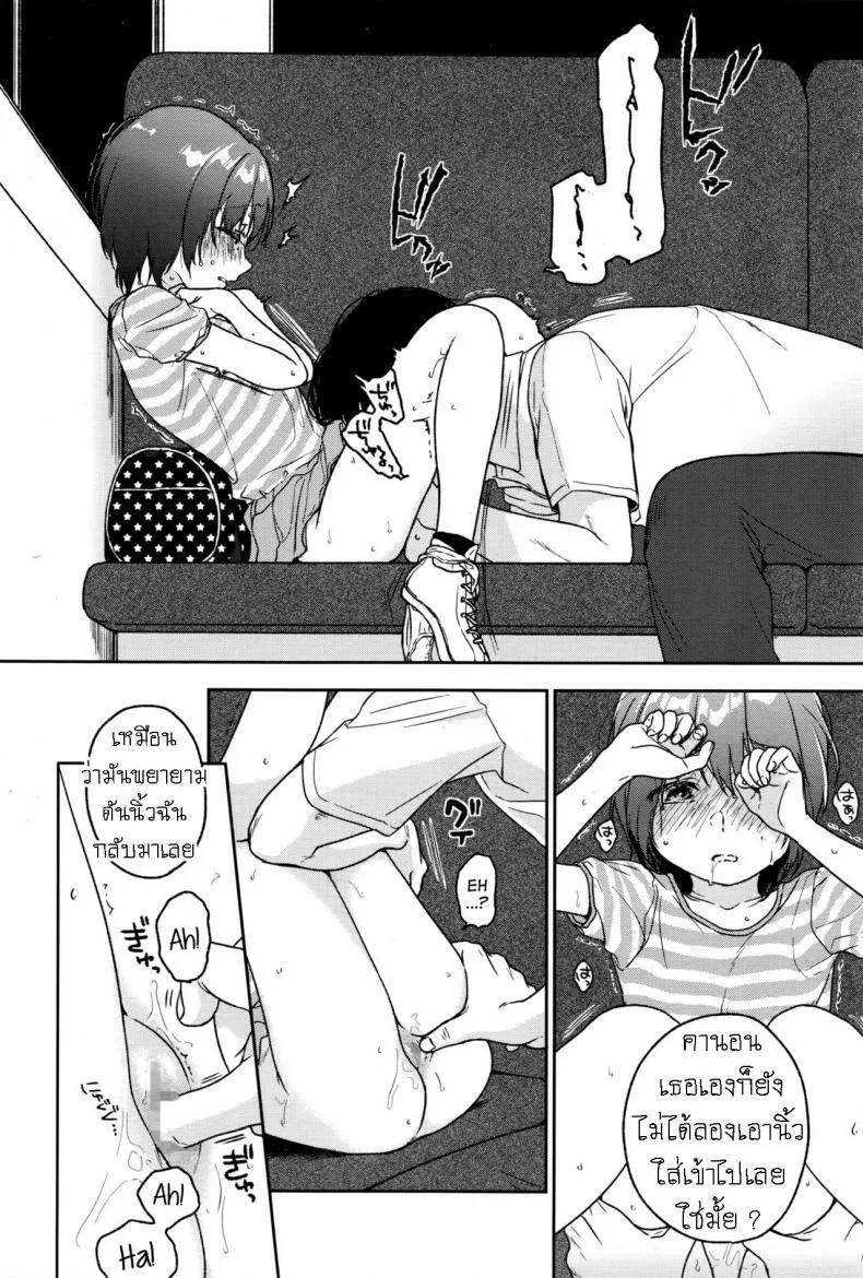 เวียนวน และ วนเวียน [Nakamura Kuzuyu] LOOP หน้า 8