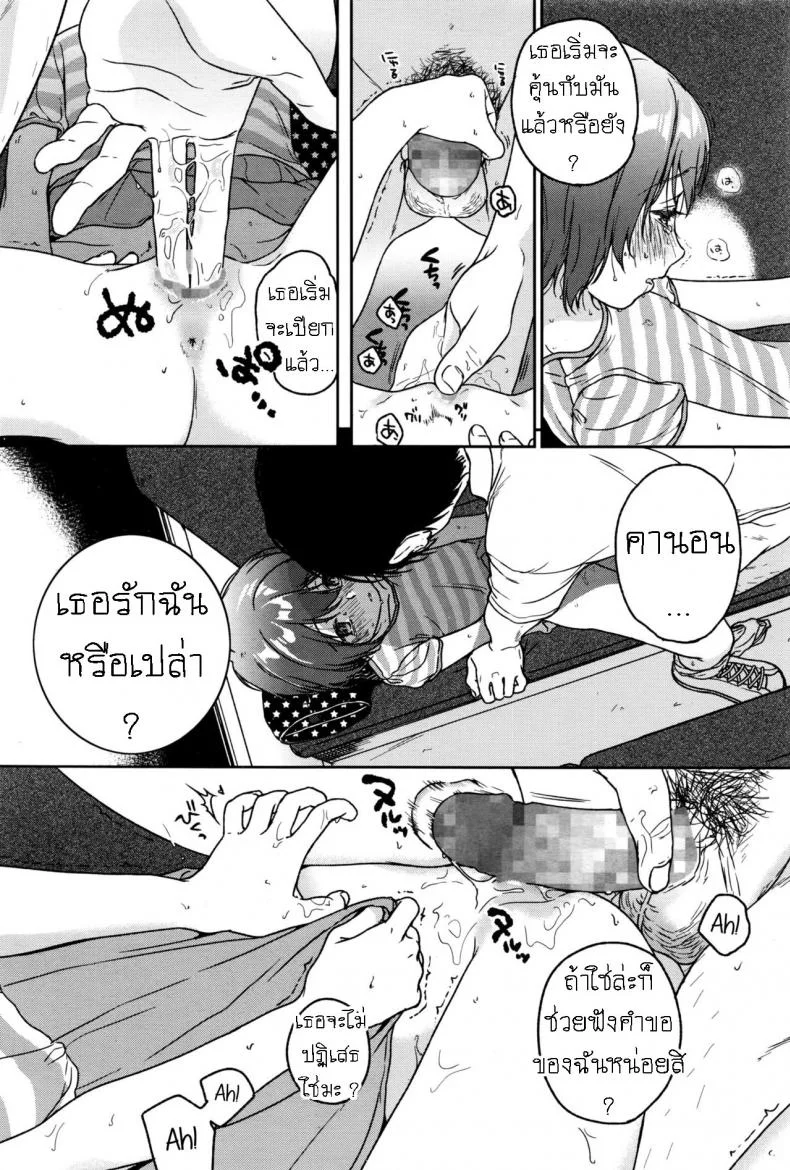 เวียนวน และ วนเวียน [Nakamura Kuzuyu] LOOP หน้า 10