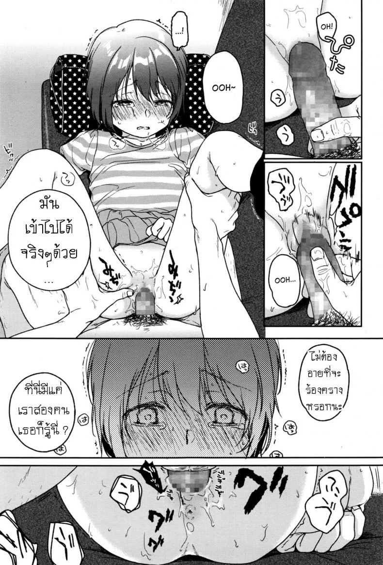 เวียนวน และ วนเวียน [Nakamura Kuzuyu] LOOP หน้า 11