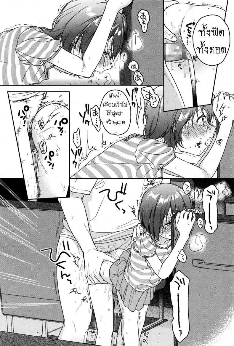 เวียนวน และ วนเวียน [Nakamura Kuzuyu] LOOP หน้า 14
