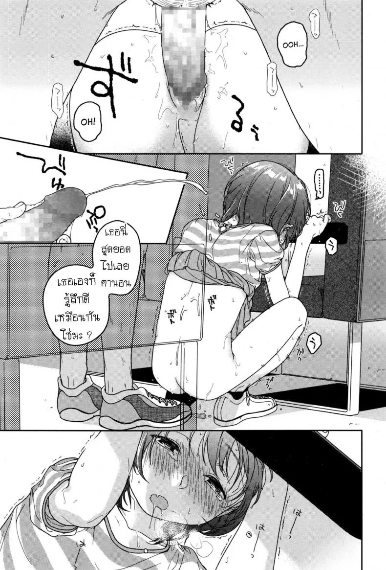 เวียนวน และ วนเวียน [Nakamura Kuzuyu] LOOP หน้า 15