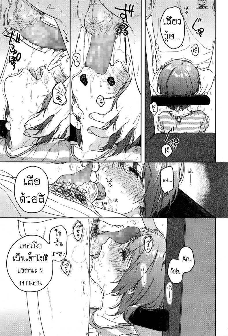 เวียนวน และ วนเวียน [Nakamura Kuzuyu] LOOP หน้า 17