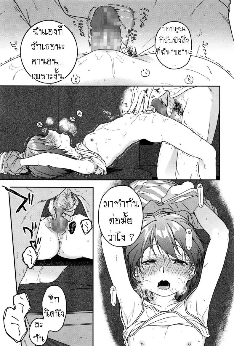 เวียนวน และ วนเวียน [Nakamura Kuzuyu] LOOP หน้า 19