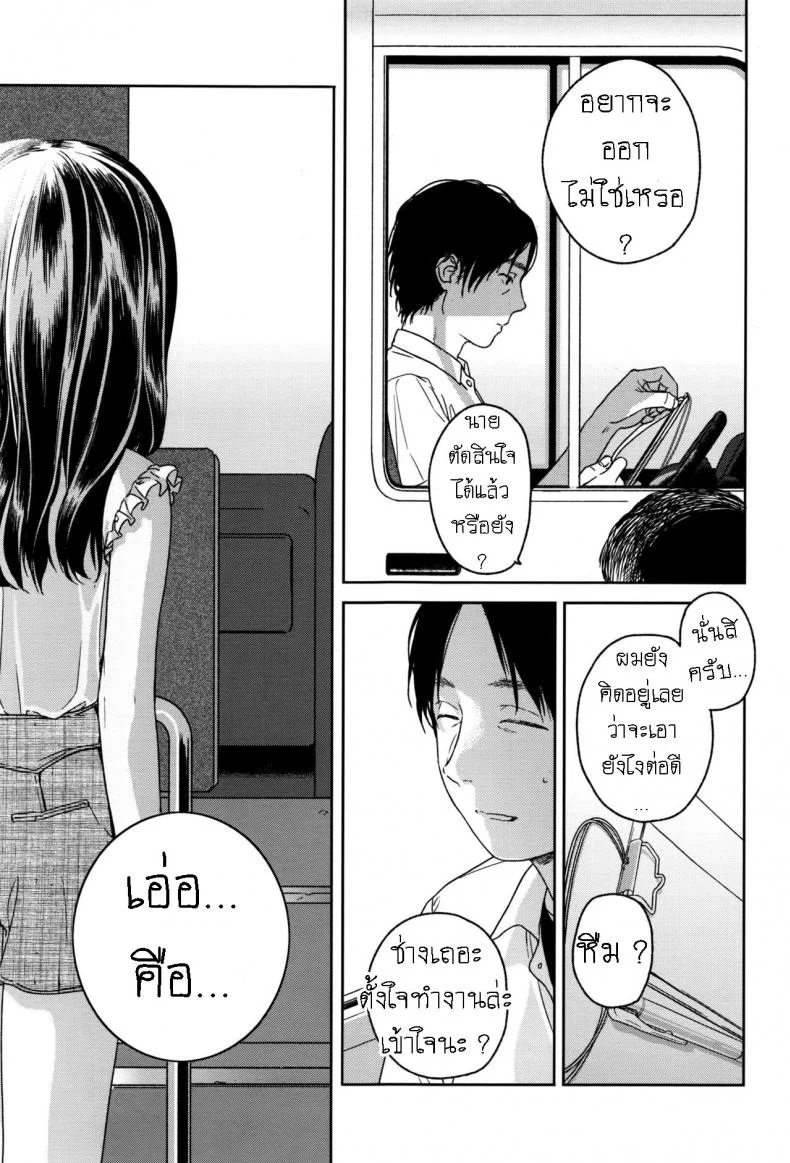 เวียนวน และ วนเวียน [Nakamura Kuzuyu] LOOP หน้า 25