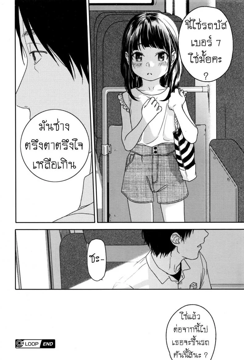 เวียนวน และ วนเวียน [Nakamura Kuzuyu] LOOP หน้า 26