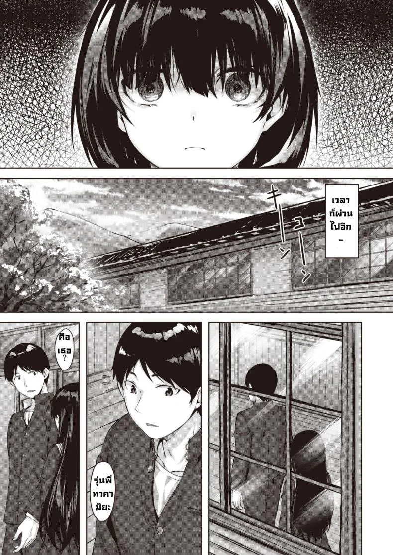 เสียงกระซิบแห่งความหายนะ  [Hinasaki Yo] Oumagatoki ni Sasayaiteเสียงกระซิบแห่งความหายนะ 1 หน้า 15